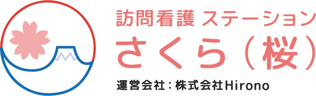 訪問看護ステーションさくら(桜)｜大阪府岸和田市・堺市・和泉市など南大阪で訪問看護・リハビリを行っております。